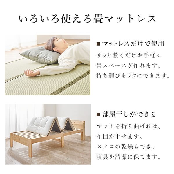 画像7: 高さ調整対応！棚コンセント畳マットレス付きすのこベッド【梗平】 シングル (7)
