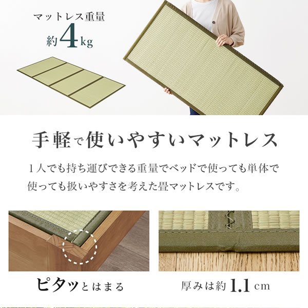画像8: 高さ調整対応！棚コンセント畳マットレス付きすのこベッド【梗平】 シングル (8)