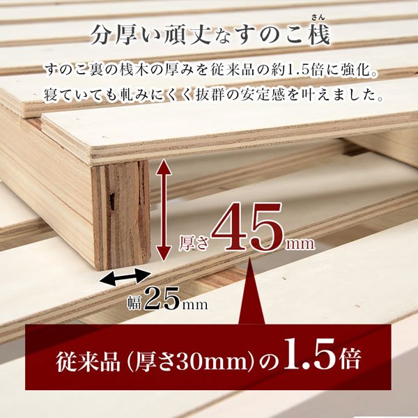 画像12: 高さ調整対応！棚コンセント畳マットレス付きすのこベッド【梗平】 シングル (12)