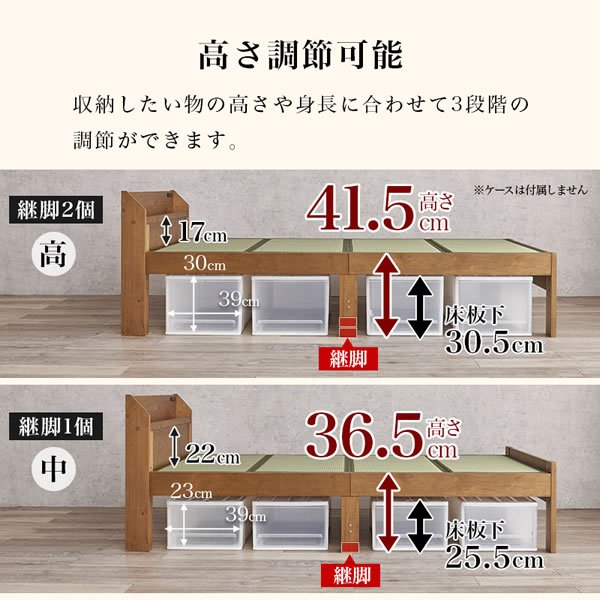 画像14: 高さ調整対応！棚コンセント畳マットレス付きすのこベッド【梗平】 シングル (14)