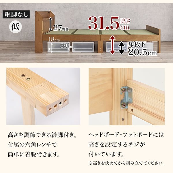画像15: 高さ調整対応！棚コンセント畳マットレス付きすのこベッド【梗平】 シングル (15)