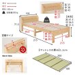 画像20: 高さ調整対応！棚コンセント畳マットレス付きすのこベッド【梗平】 シングル (20)