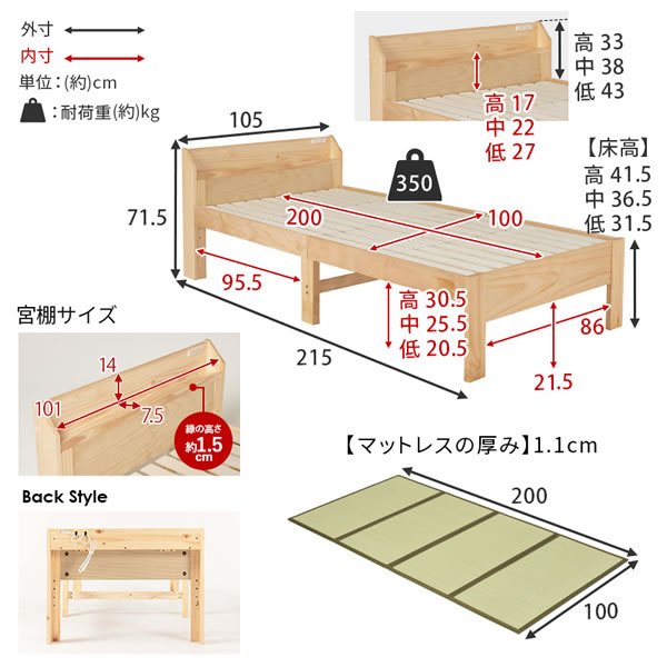 画像20: 高さ調整対応！棚コンセント畳マットレス付きすのこベッド【梗平】 シングル (20)