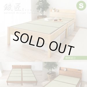 画像: 畳も布団も干せる簡単組立畳ベッド シングル【綾匠】モダン棚コンセント付き