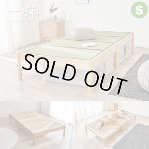 画像: 布団干し対応！ネジなし組立簡単畳マットレス付きすのこベッド【一輝】 シングル