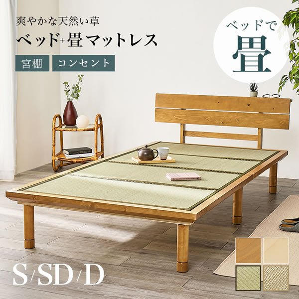 画像2: 棚コンセント付きロングサイズ畳ベッド【香凪】 (2)