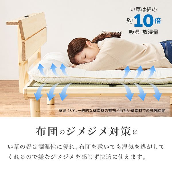 画像6: 棚コンセント付きロングサイズ畳ベッド【香凪】 (6)