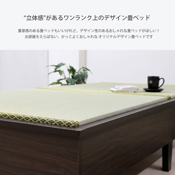 画像22: 国産ヘッドレス畳ベッド脚付きタイプ【翠霞】選べる畳 (22)