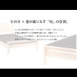 画像6: 高さ調整付き！島根県産高知四万十産ひのき畳ベッド (6)