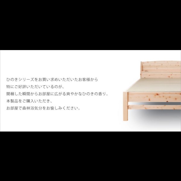 画像11: 高さ調整可能！棚・コンセント付き島根県産高知四万十産ひのき畳ベッド (11)