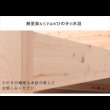 画像13: 高さ調整可能！棚・コンセント付き島根県産高知四万十産ひのき畳ベッド (13)
