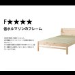 画像22: 高さ調整可能！棚・コンセント付き島根県産高知四万十産ひのき畳ベッド (22)