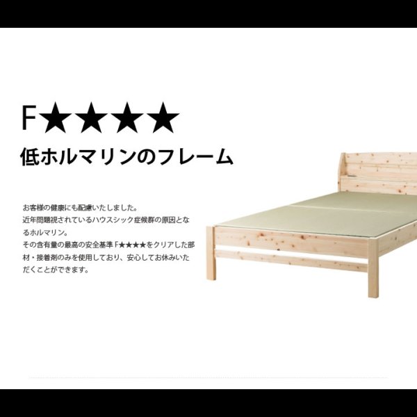 画像22: 高さ調整可能！棚・コンセント付き島根県産高知四万十産ひのき畳ベッド (22)