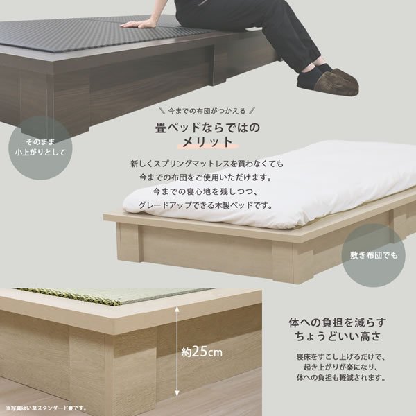 画像5: 天然い草・美草畳が選べるロータイプ国産畳ベッド【紫陽花】 (5)