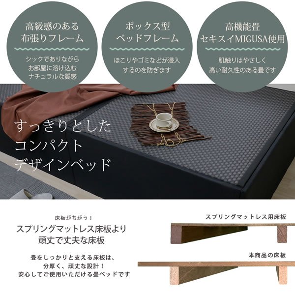 画像3: 快適MIGUSA美草畳×ファブリックフレーム！国産ヘッドレスベッド【瑳和希】 (3)