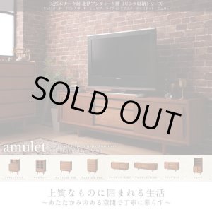 画像: 天然木チーク材北欧アンティーク風リビング収納シリーズ【amulet】アミュレット