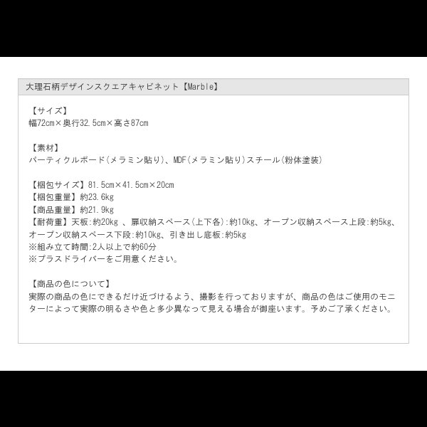 画像21: 大理石柄デザインスクエアキャビネット【Marble】 (21)