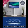 画像2: リーズナブルタイプテレビスタンド【Octa】ハイタイプ 240°首飾り対応 (2)