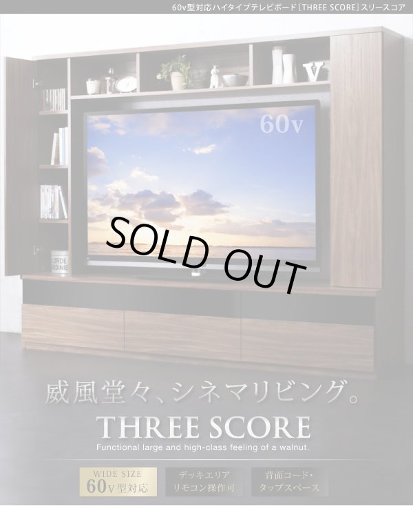 画像1: 60型対応ハイタイプTVボード three score スリースコア (1)