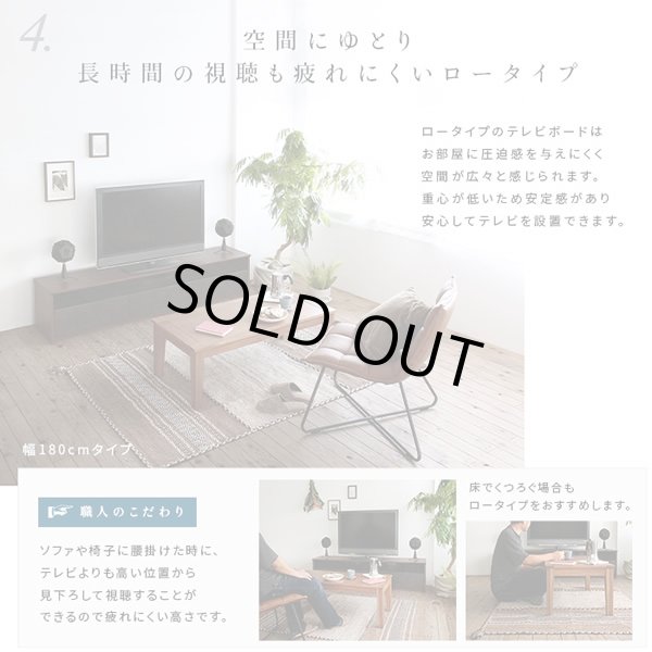 画像10: 日本製ロータイプテレビボード【Constant】 開梱・設置・組立無料 (10)