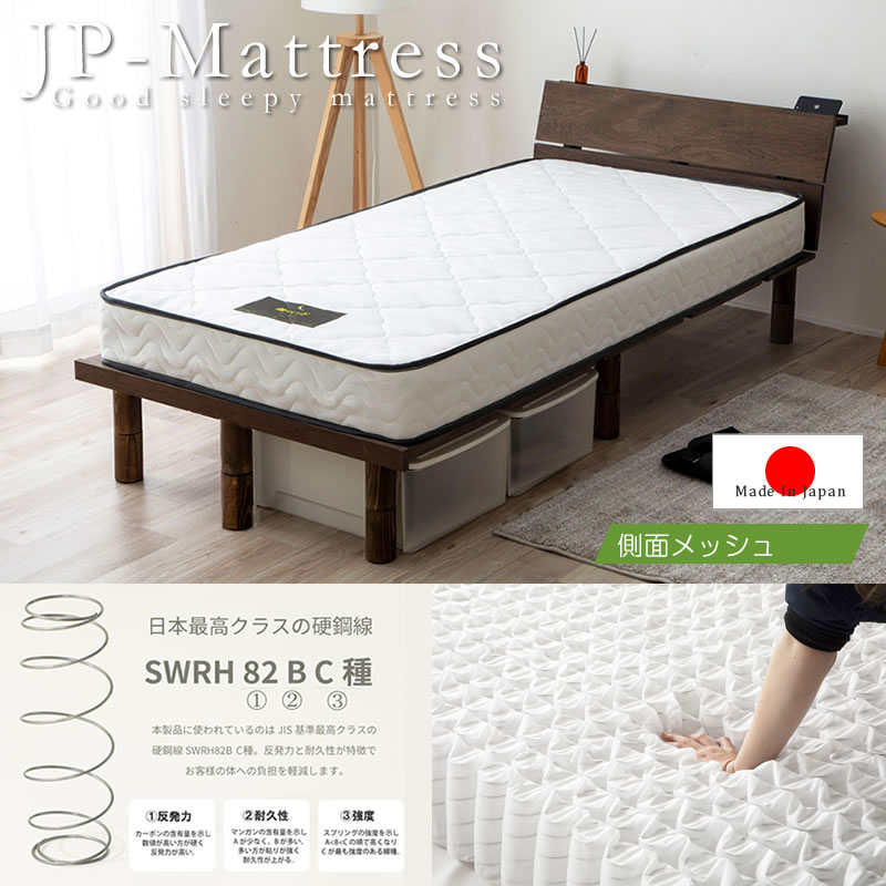 日本製ポケットコイルマットレス 価格訴求モデルの激安通販は【ベッド