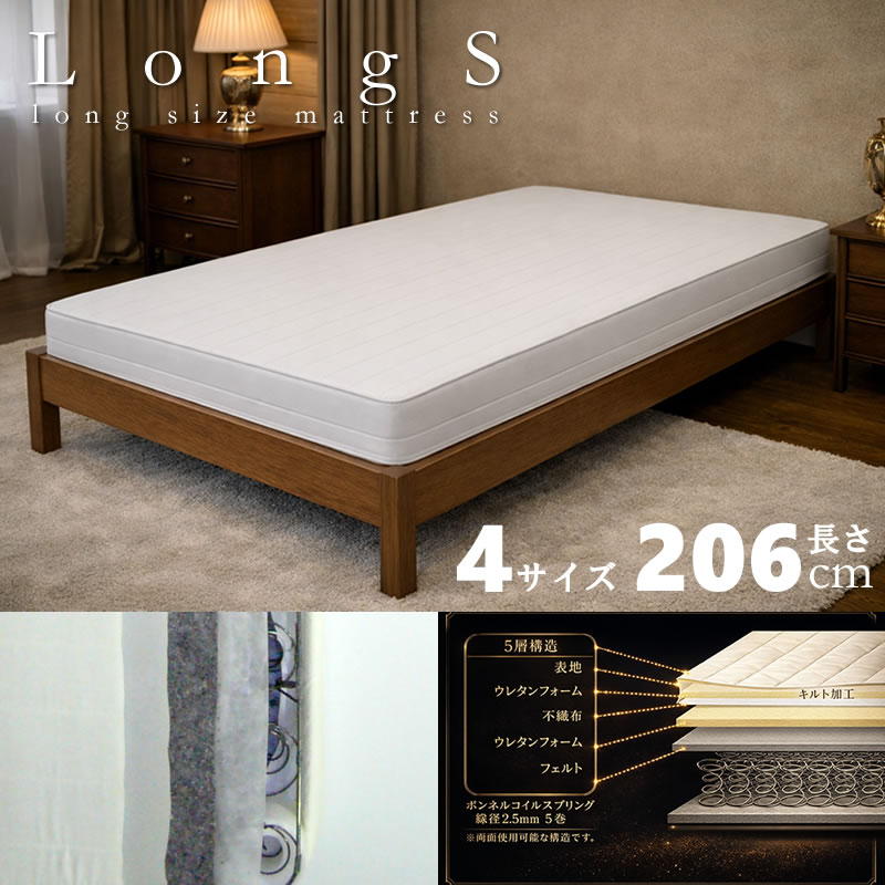 画像1: ボンネルコイル ロングサイズマットレス【LongS】 (1)