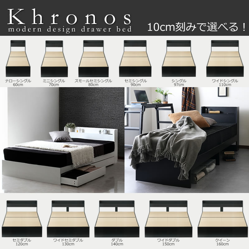 画像1: 10cmサイズで選べるセミオーダー収納ベッド【Khronos】クロノス (1)