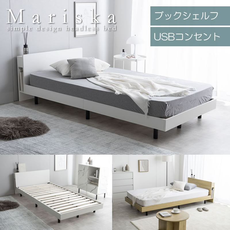 画像1: ブックシェルフ付きスマートデザイン脚付きベッド【Mariska】 USBコンセント付き (1)