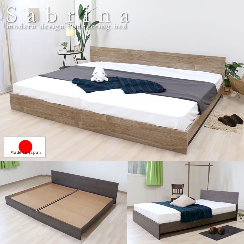 画像1: シンプルでおしゃれなパネル付き連結ベッド【Sabrina】 日本製 (1)
