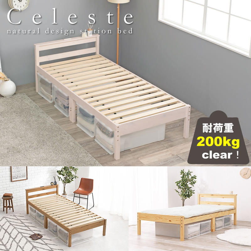 画像1: 敷布団対応すのこ！シンプル棚付きシングルベッド【Celeste】高さ調整付き (1)