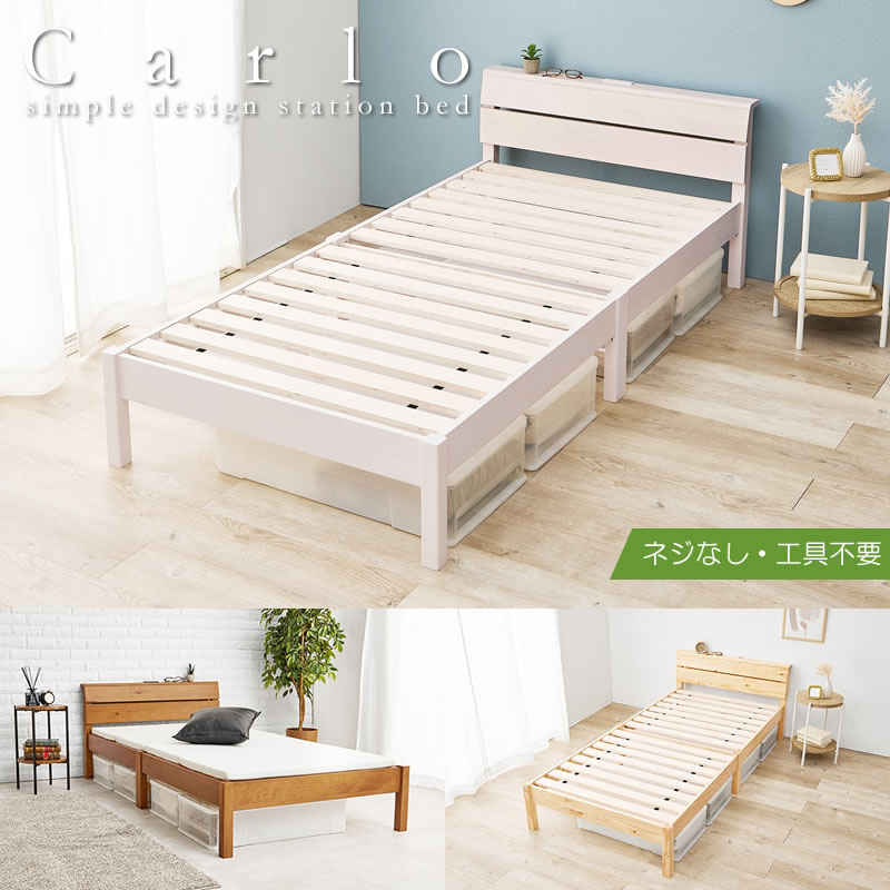 画像1: 寄り掛かりやすい傾斜デザイン簡単組立ベッド【Carlo】 (1)