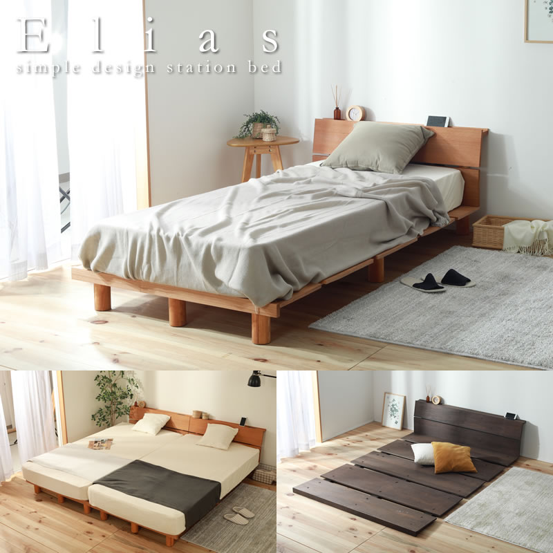 画像1: 棚コンセント付きオイル仕上げシンプルデザインすのこベッド【Elias】 高さ調整対応 (1)
