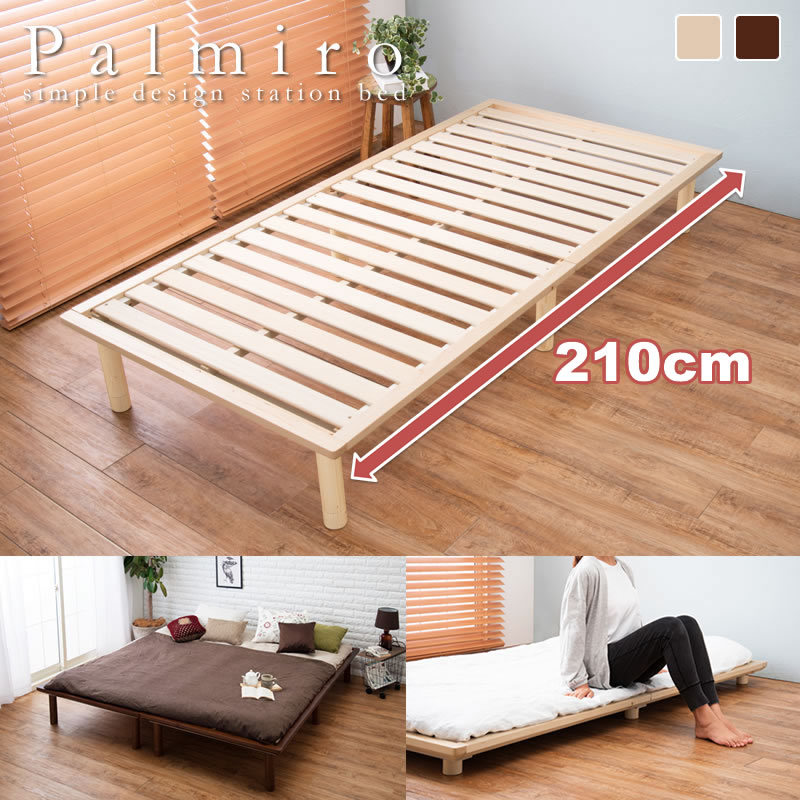 画像1: 布団サイズに合わせたロングサイズすのこベッド【Palmiro】高さ調整付き (1)