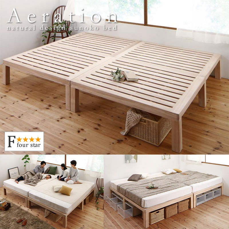 画像1: 天然木桐材仕様すのこベッド【Aeration】エアレーション (1)