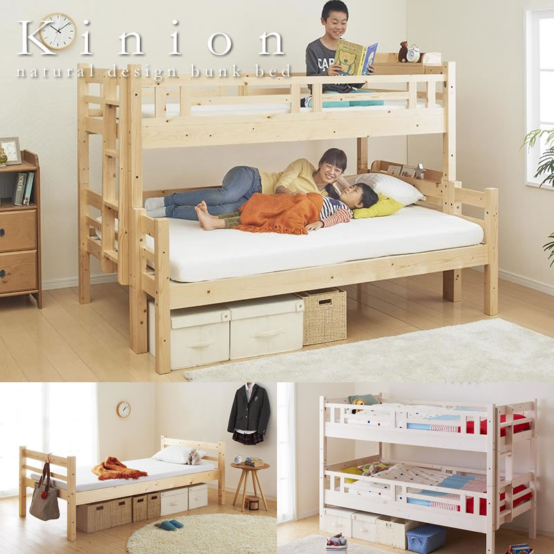 画像1: 二段ベッド 【Kinion】キニオン ダブルサイズ対応 (1)