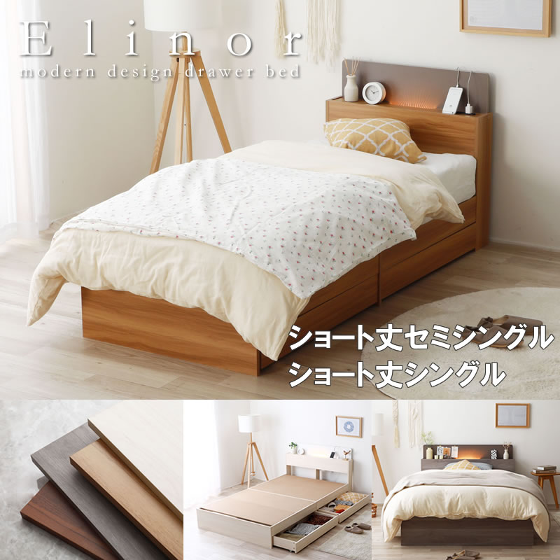 画像1: ショート丈仕様 飾りつけもできるハイバック仕様おしゃれ照明付き収納ベッド【Elinor】 (1)