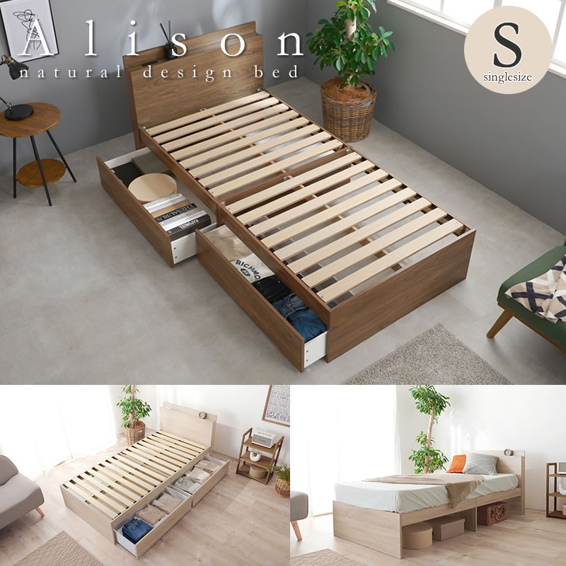 画像1: すっきりデザインすのこベッド【Alison】選べる引き出し収納・シングル限定 (1)