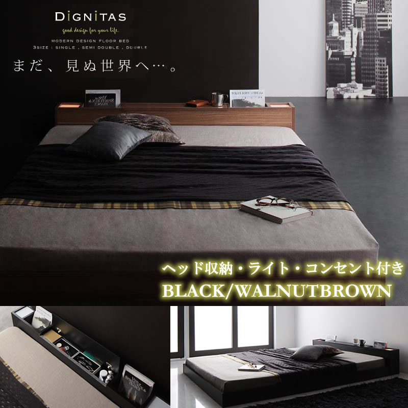 隠し収納付き おしゃれデザインフロアベッド【dignitas】ディニタスを ...