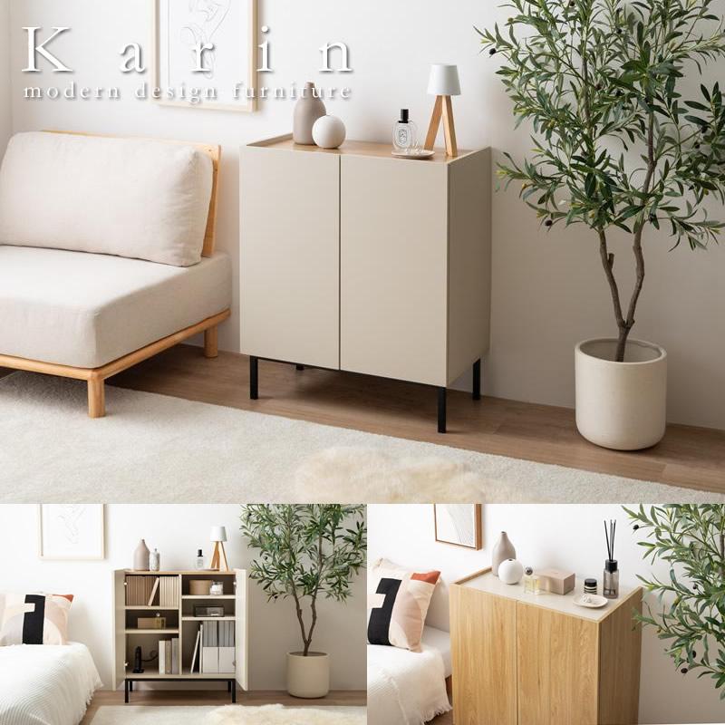 画像1: バイカラーがおしゃれ！スチール脚付きキャビネット【Karin】 幅70 グレージュ／ナチュラル (1)