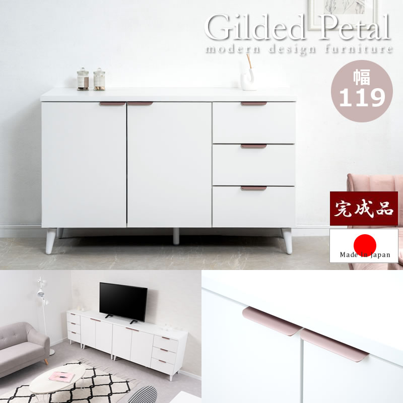 画像1: ホワイト×ローズゴールド 幅119キャビネット【Gilded Petal】日本製・完成品 (1)