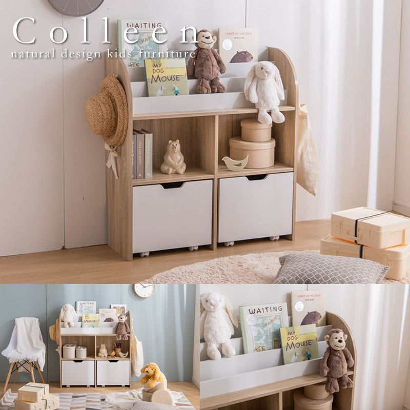 画像1: おしゃれで可愛い子供家具【Colleen】 絵本棚 引き出し収納タイプ (1)