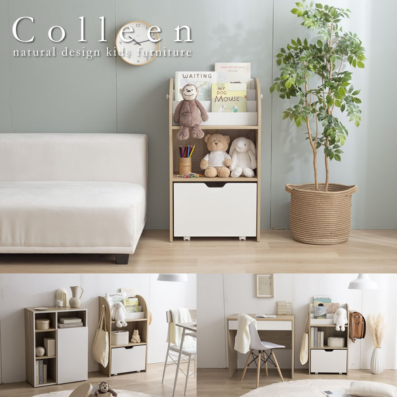 画像1: おしゃれで可愛い子供家具【Colleen】 おもちゃ収納付きスリム絵本棚 (1)