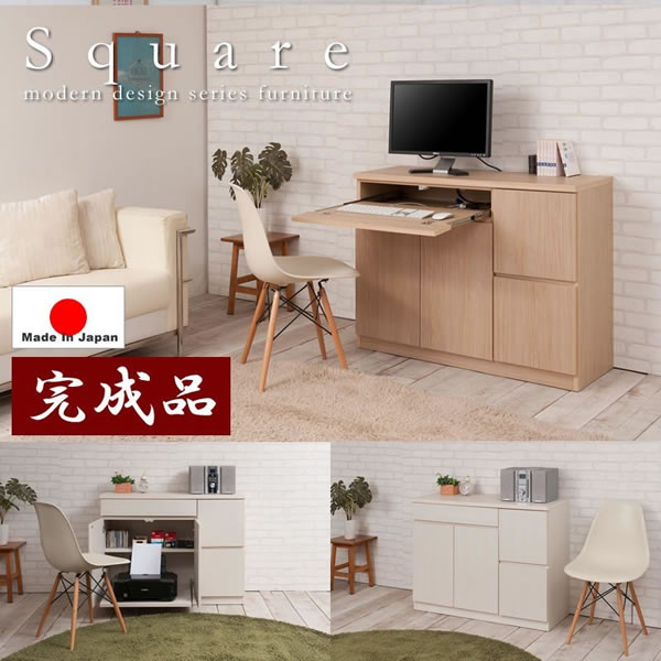 画像1: 大人気収納家具！完成品・日本製スクエアキャビネット 幅104　PCデスクタイプ (1)