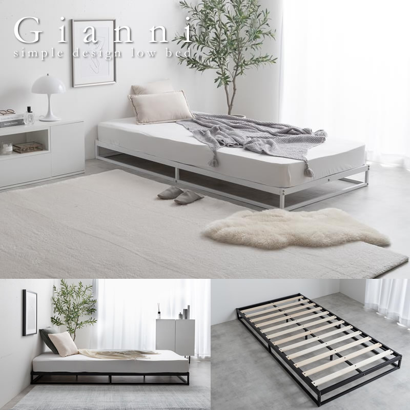 画像1: シンプルパイプ＆すのこローベッド【Gianni】 (1)