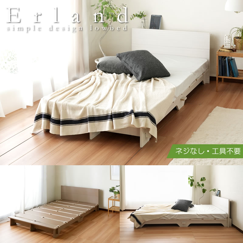 画像1: 組立簡単ボルトレスロータイプすのこベッド【Erland】 (1)