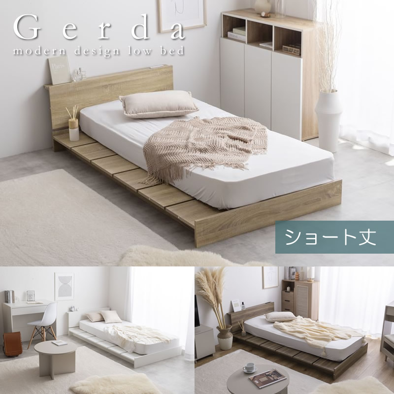 画像1: ショート丈ステージデザイン対応幅広すのこベッド【Gerda】 ヘッドボード付き (1)