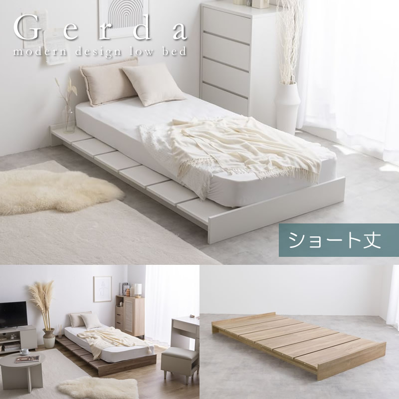 画像1: ショート丈ステージデザイン対応幅広すのこベッド【Gerda】 ヘッドレス (1)