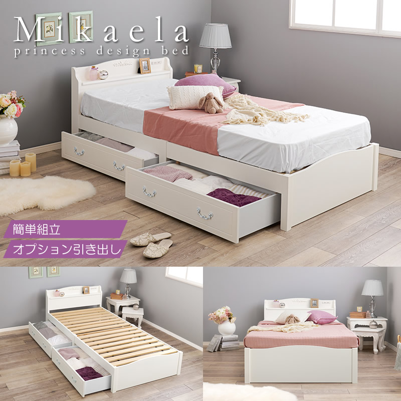 画像1: 組立簡単ボルトレス姫系ベッド【Mikaela】 選べる引き出し (1)