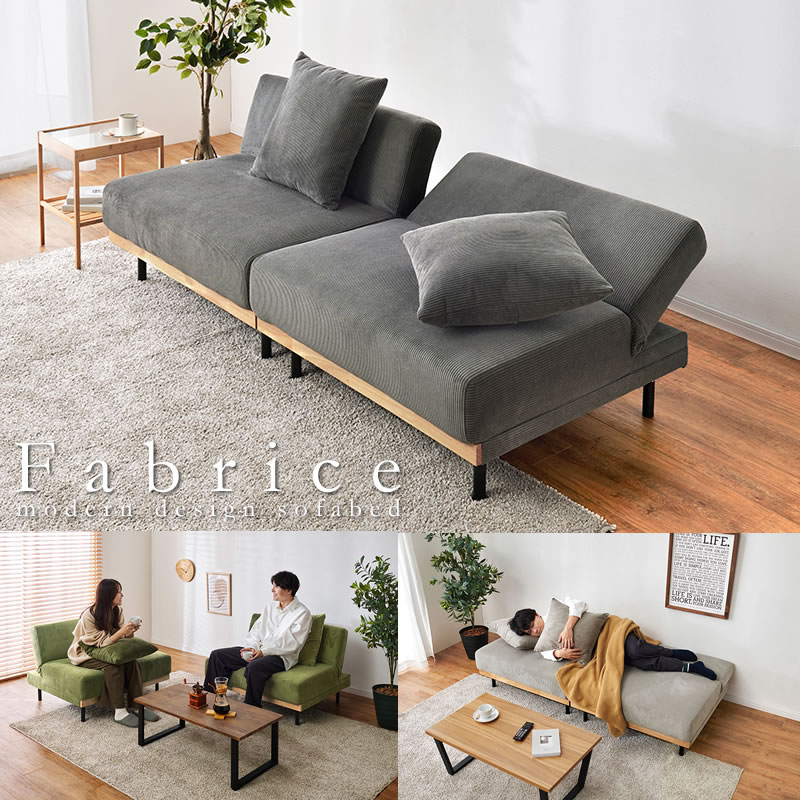 画像1: 天然木×コーデュロイ生地4Wayソファベッド【Fabrice】ローソファにも (1)