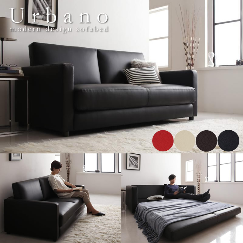 画像1: 上品なデザインがおすすめなソファベッド【Urbano】ウルバーノ1.5人掛けから3人掛けまで (1)
